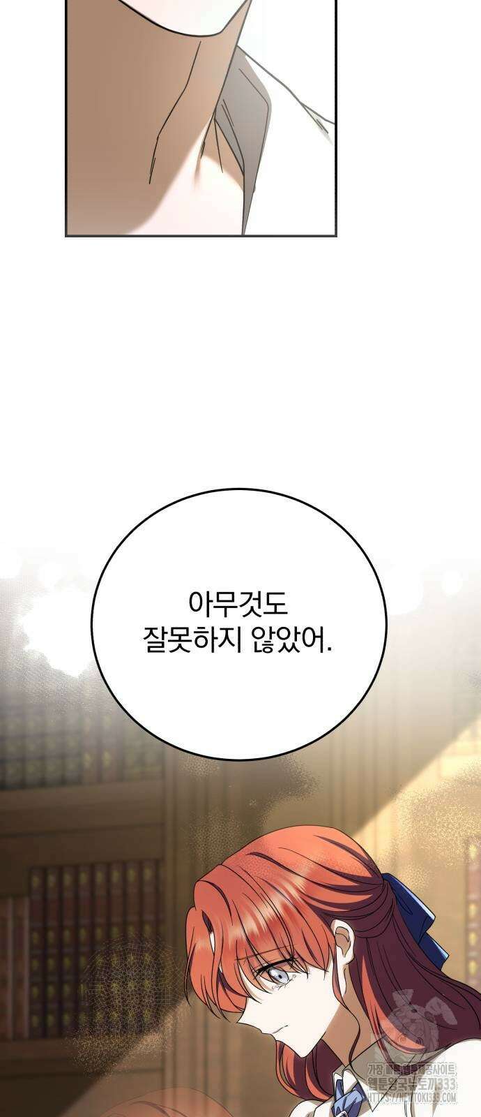 뜻밖의 청혼 14화 30