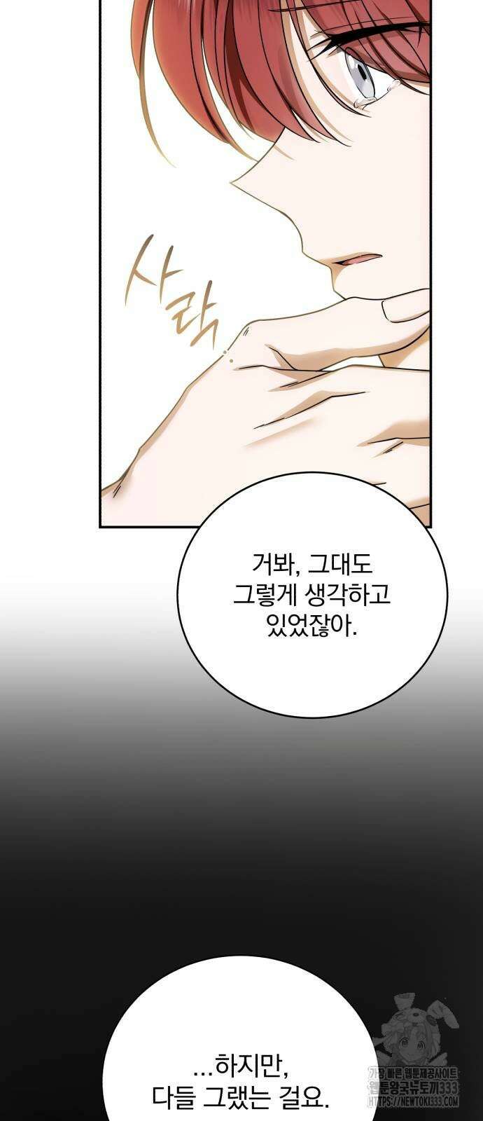 뜻밖의 청혼 14화 32