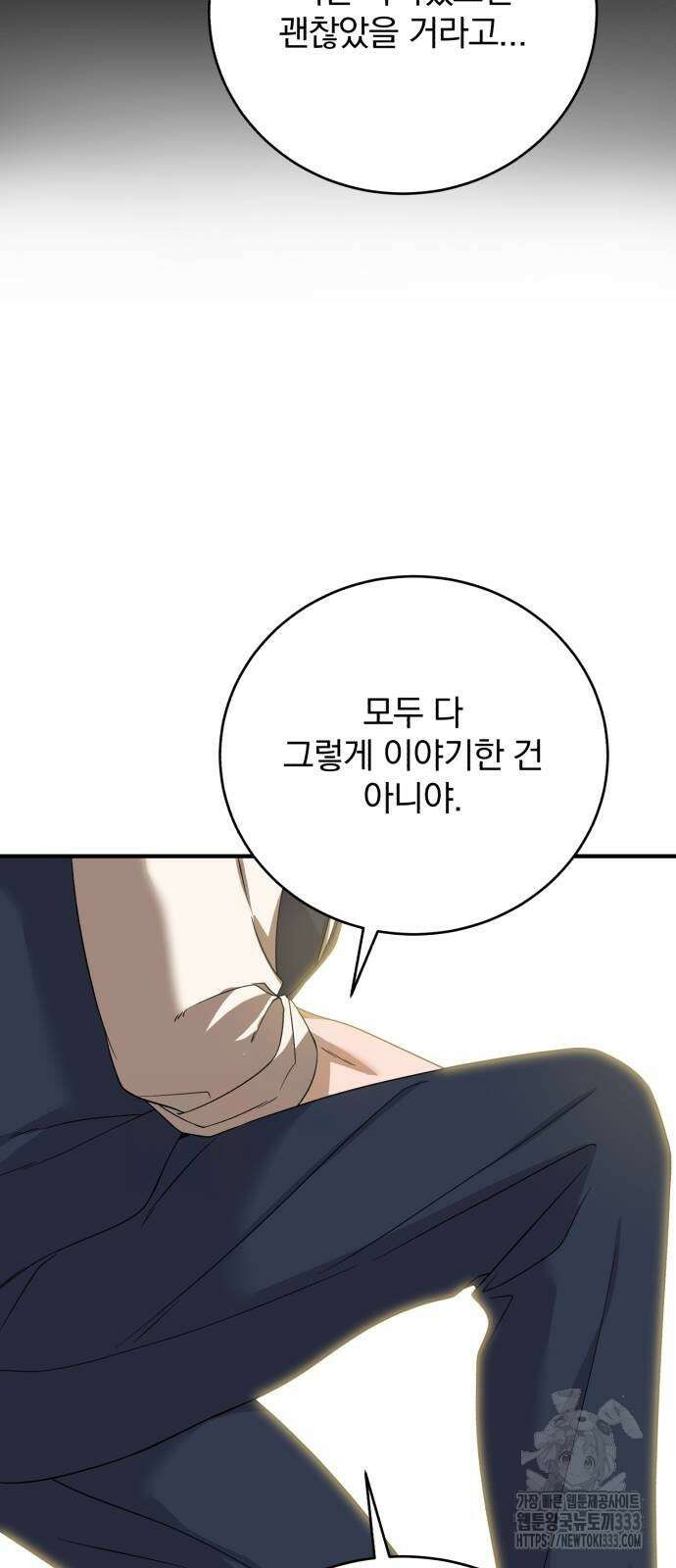 뜻밖의 청혼 14화 34