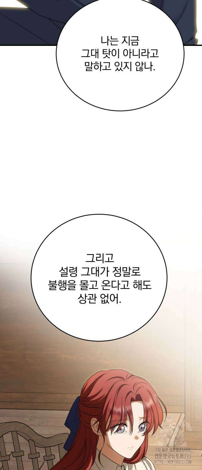 뜻밖의 청혼 14화 35