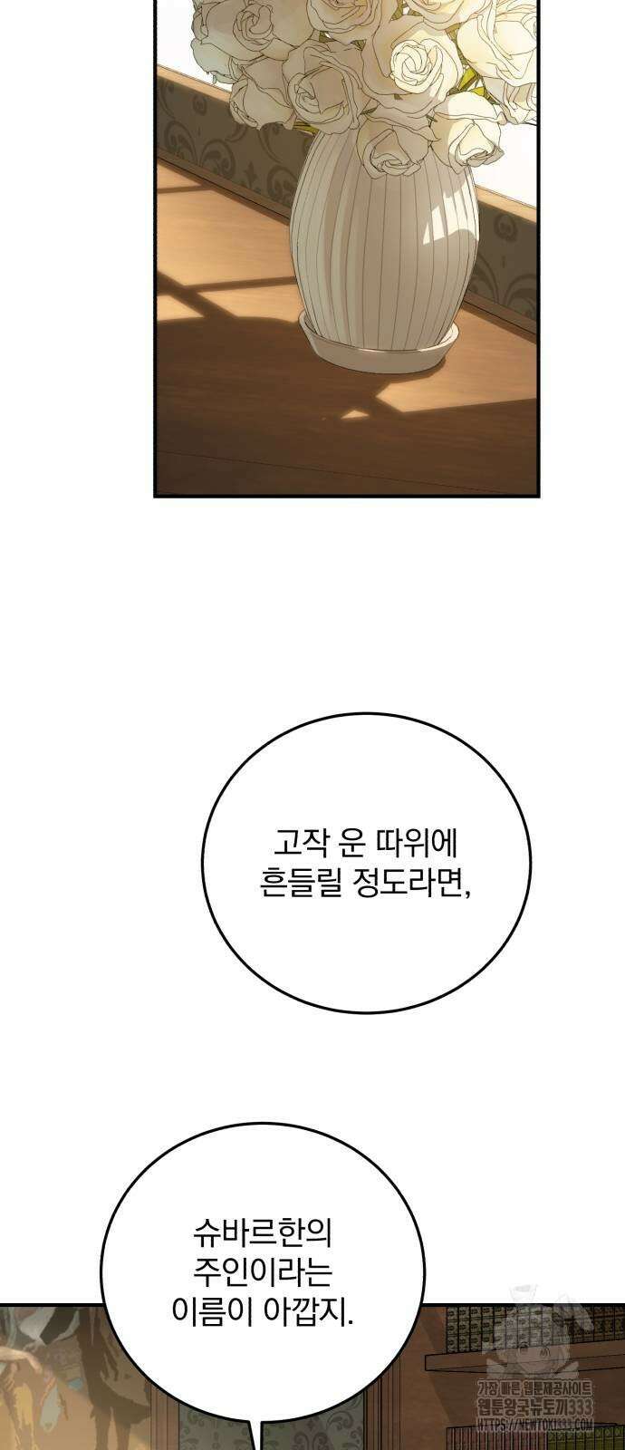 뜻밖의 청혼 14화 37
