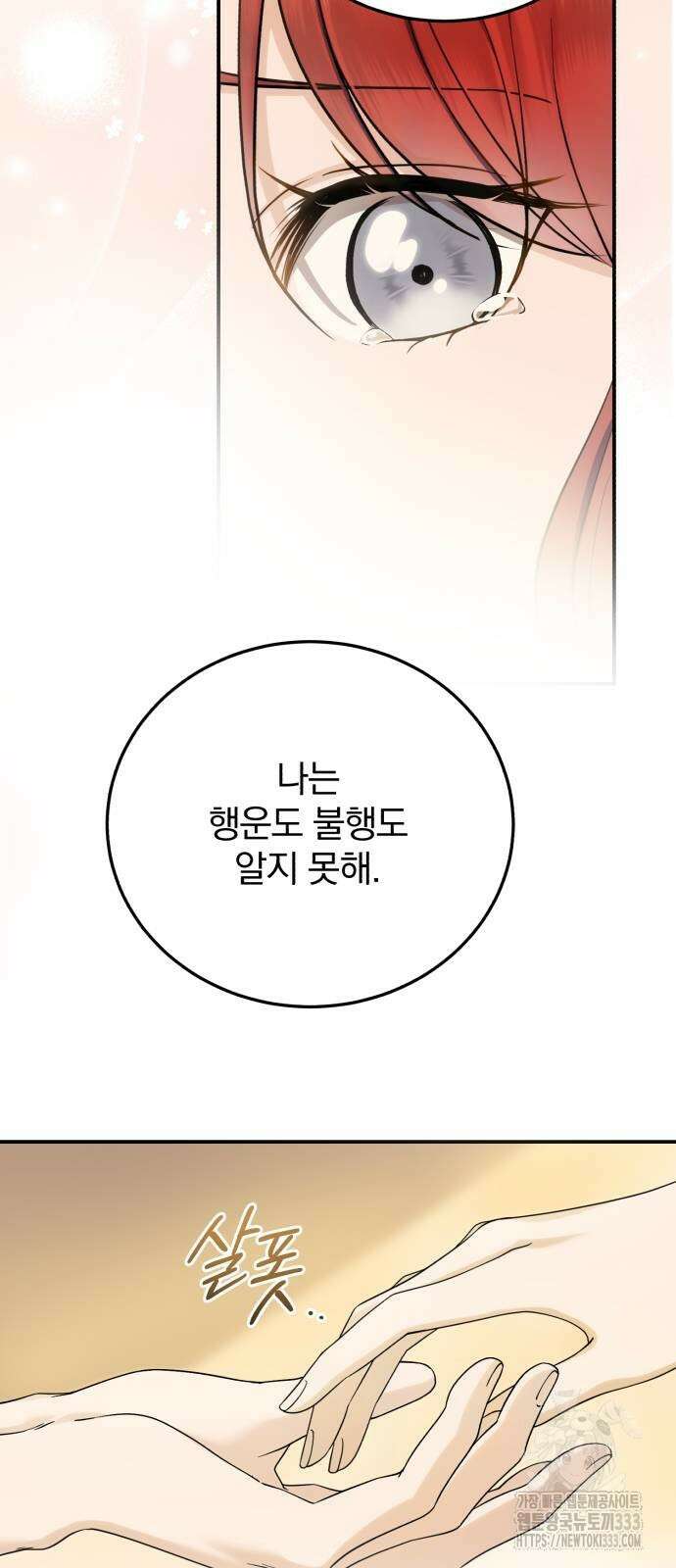 뜻밖의 청혼 14화 40