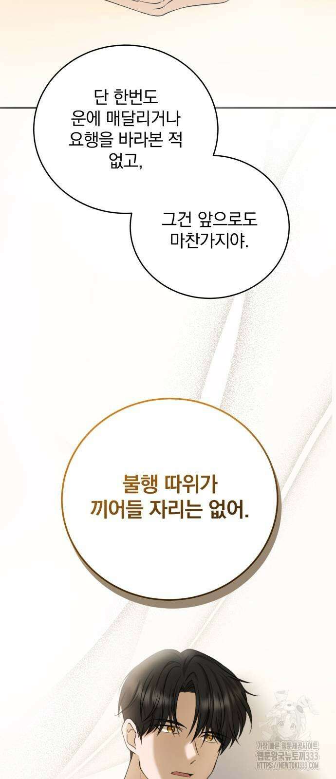 뜻밖의 청혼 14화 41