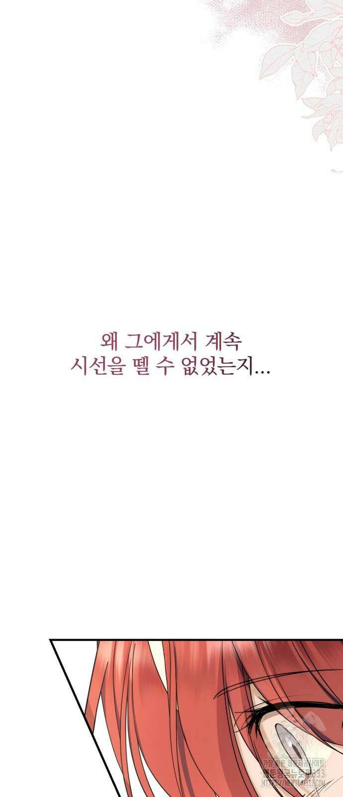 뜻밖의 청혼 14화 46