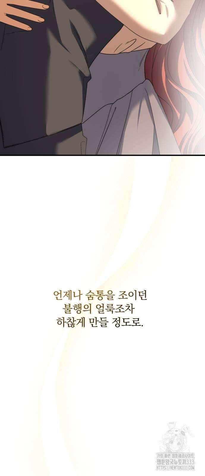 뜻밖의 청혼 14화 49