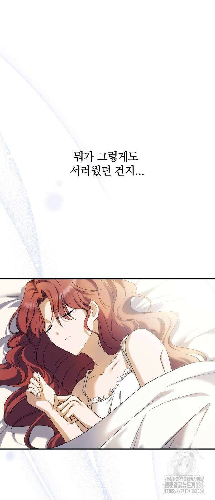 뜻밖의 청혼 14화 52