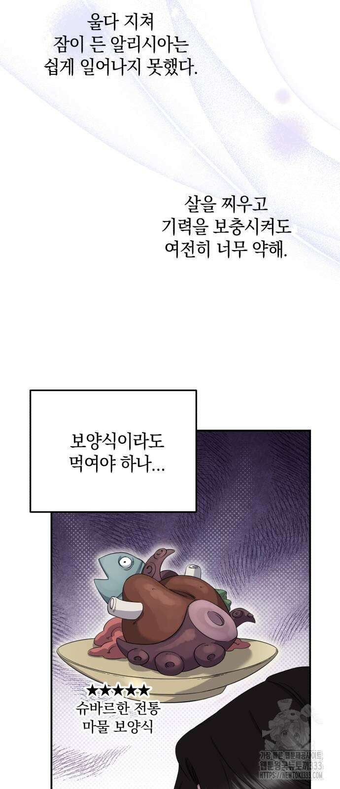 뜻밖의 청혼 14화 53