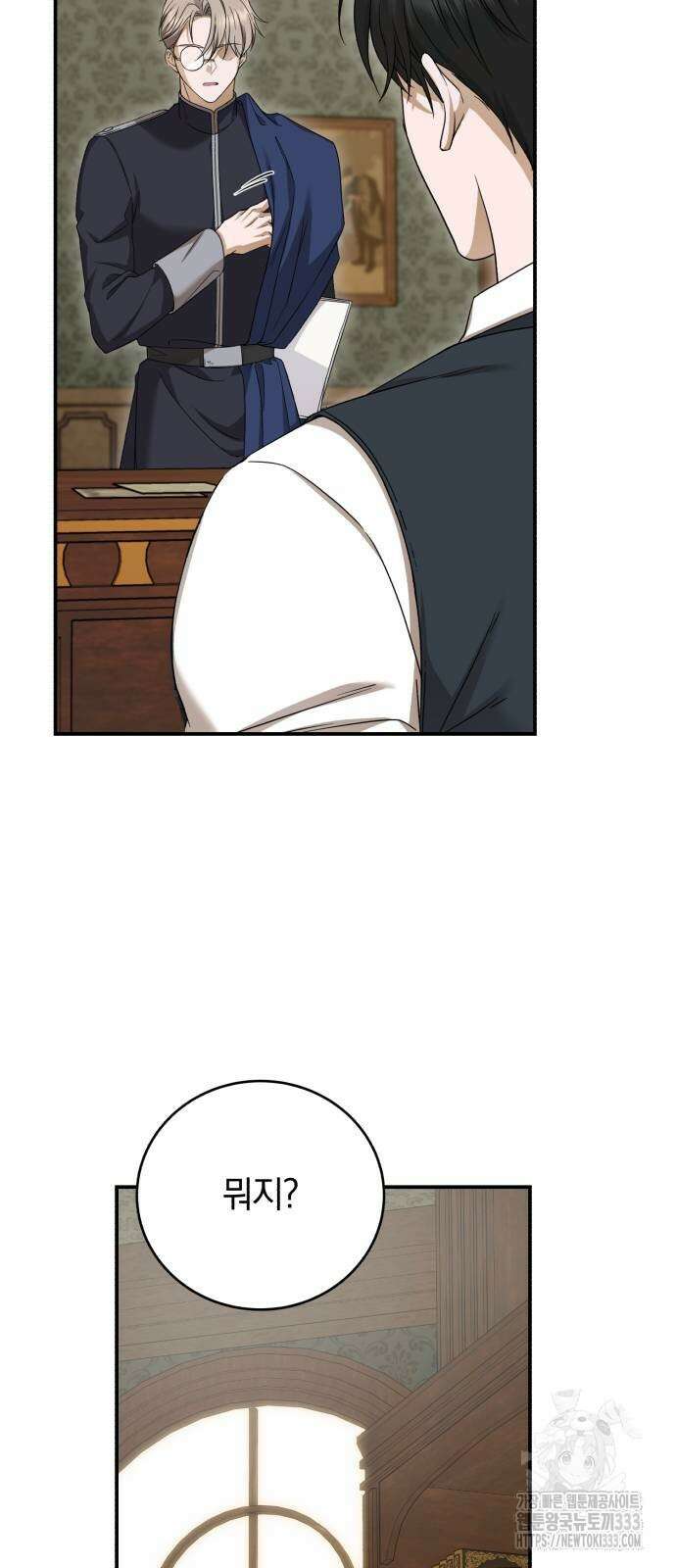 뜻밖의 청혼 14화 55