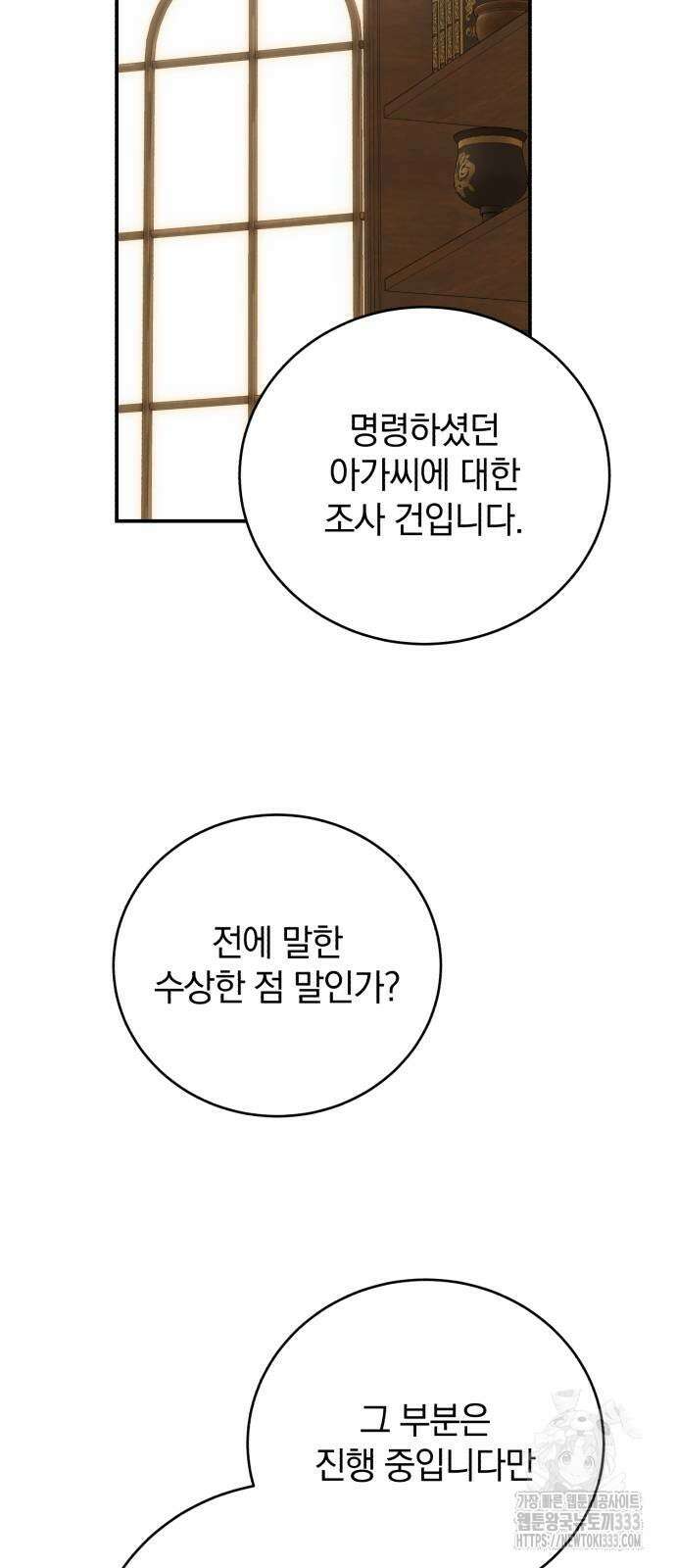 뜻밖의 청혼 14화 56