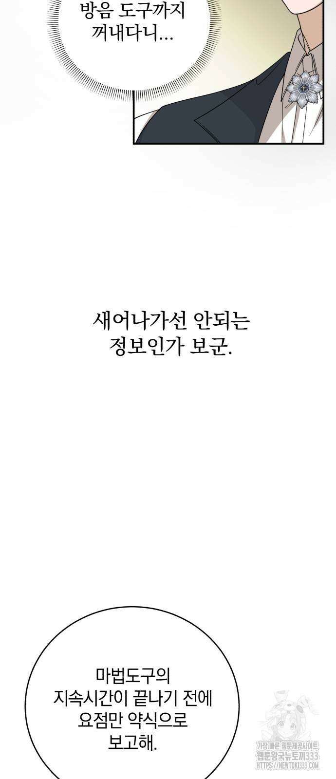 뜻밖의 청혼 14화 59