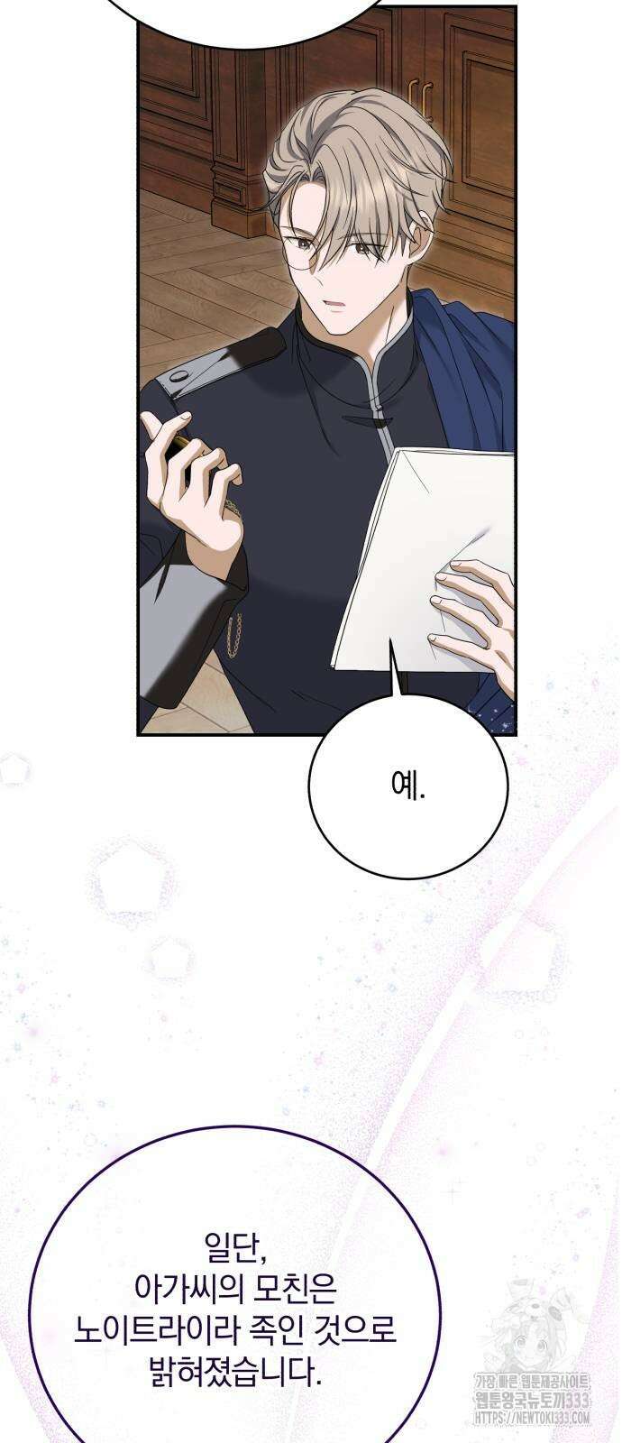 뜻밖의 청혼 14화 60