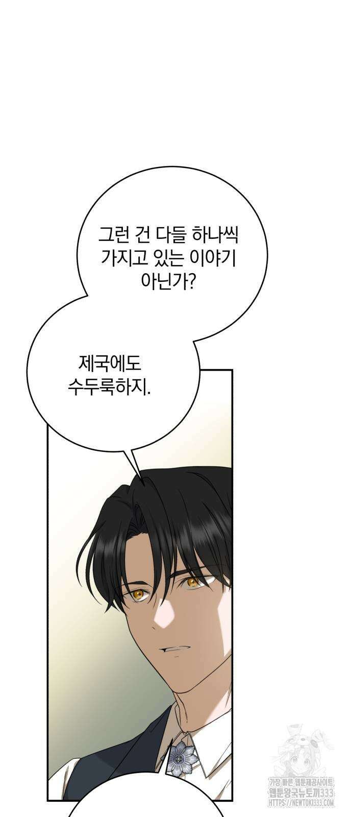 뜻밖의 청혼 14화 64