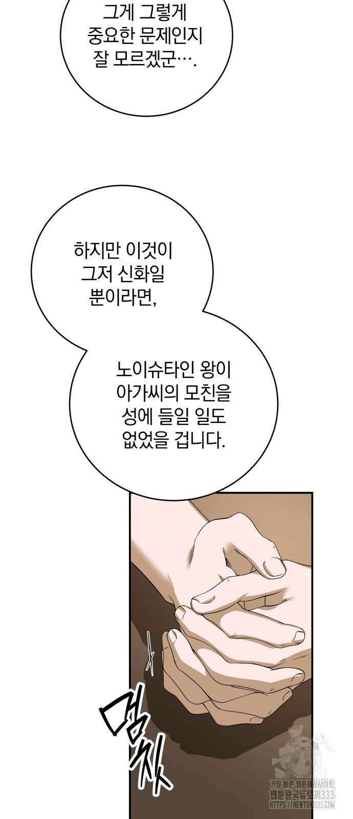 뜻밖의 청혼 14화 65