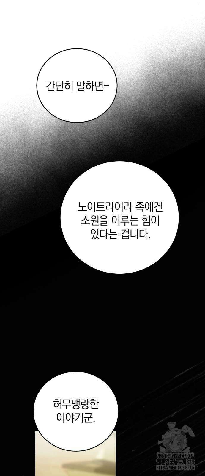 뜻밖의 청혼 14화 68