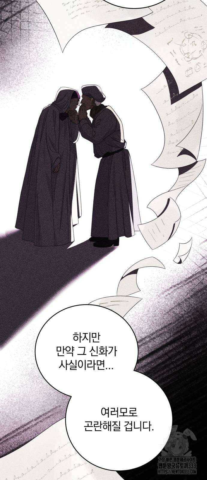 뜻밖의 청혼 14화 70