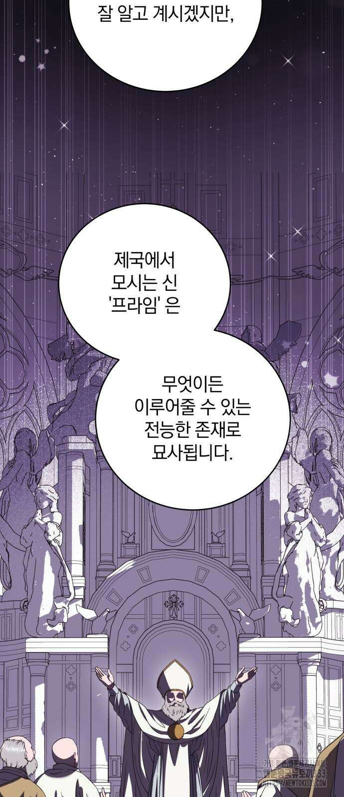 뜻밖의 청혼 14화 72