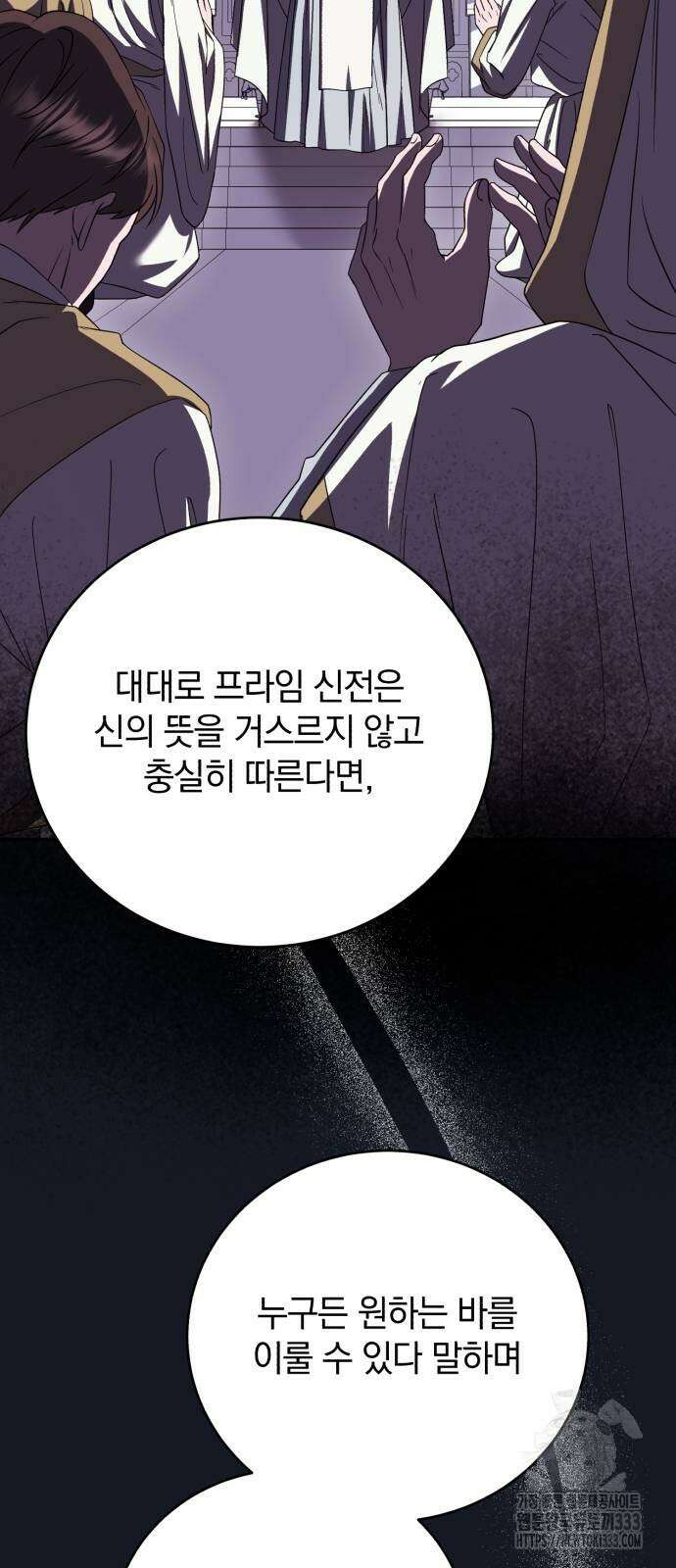 뜻밖의 청혼 14화 73