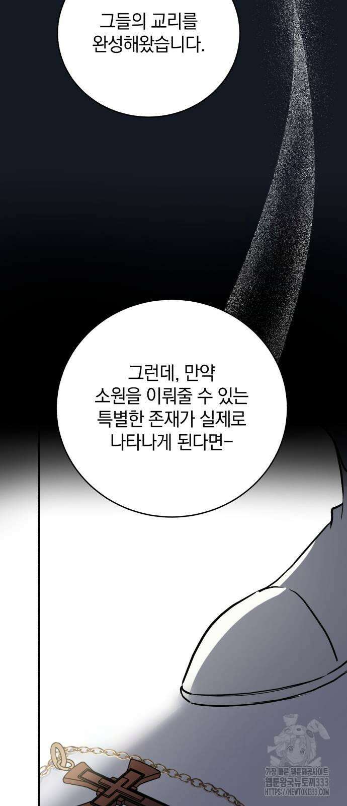 뜻밖의 청혼 14화 74
