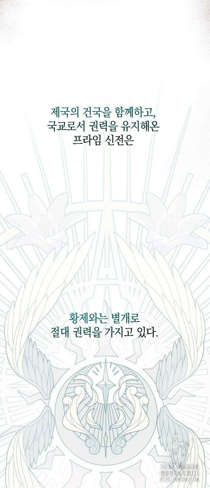 뜻밖의 청혼 14화 77
