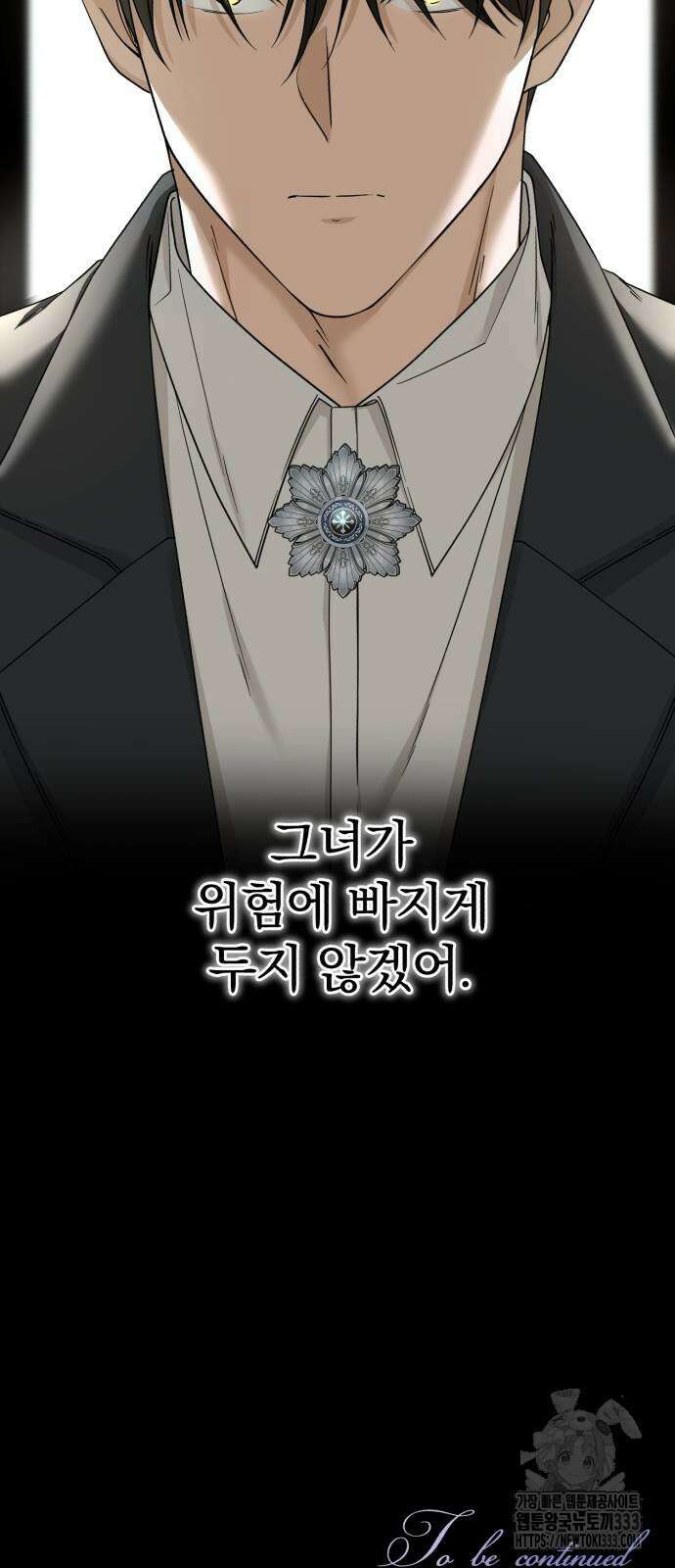 뜻밖의 청혼 14화 81