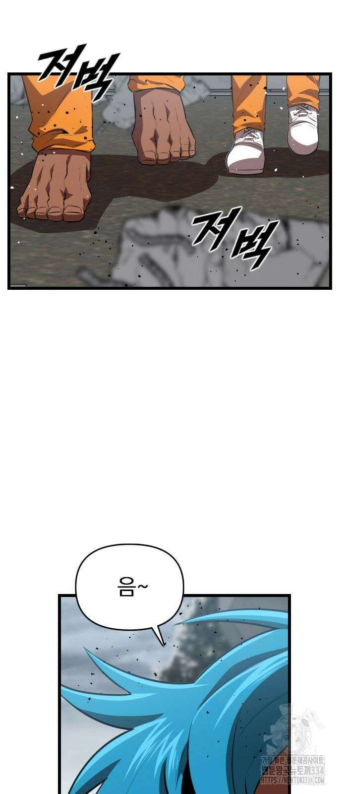 렌탈히어로 58화 2
