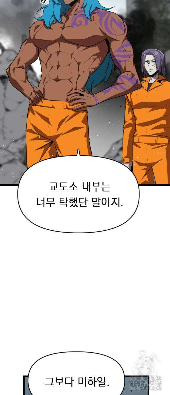 렌탈히어로 58화 4