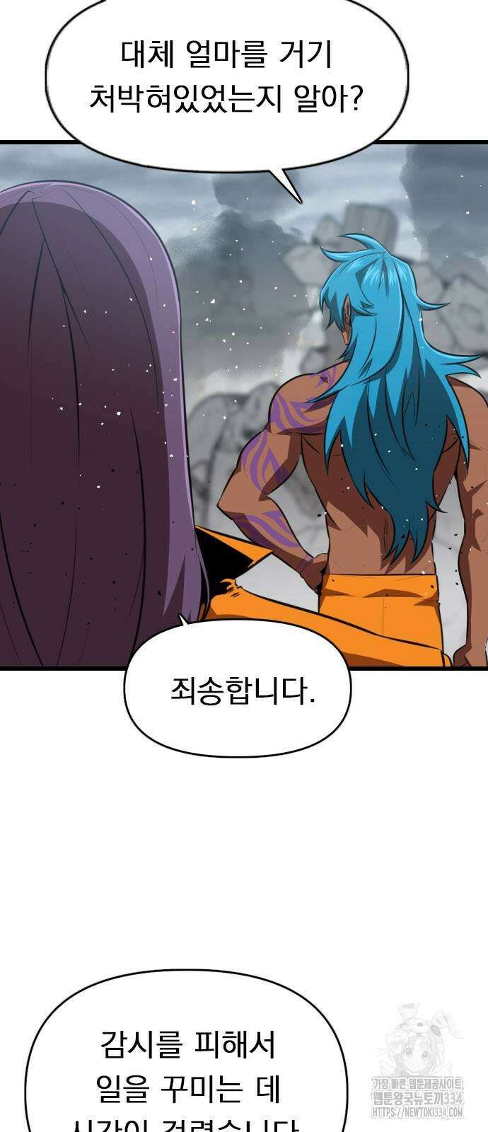 렌탈히어로 58화 6