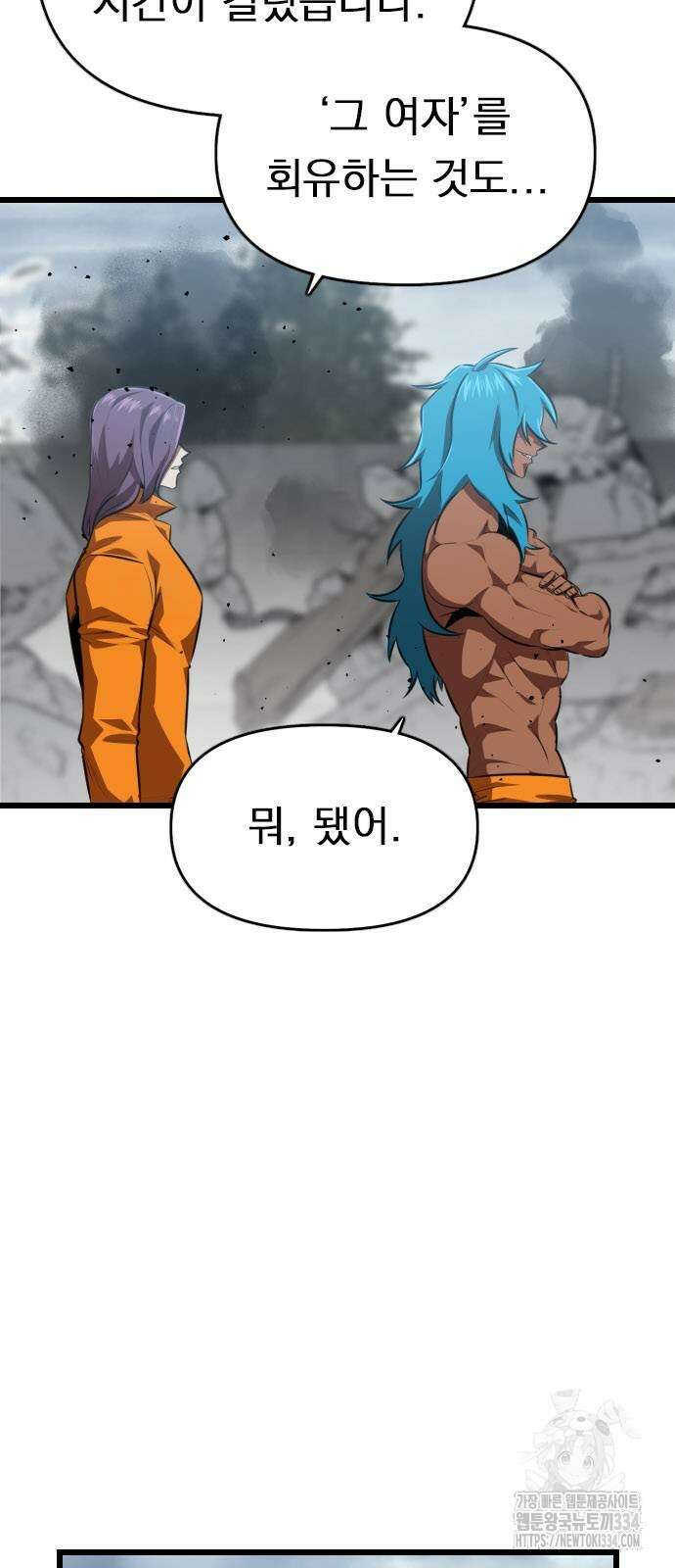 렌탈히어로 58화 7
