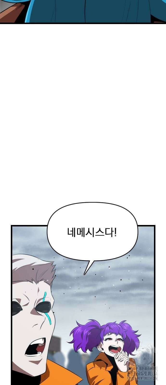 렌탈히어로 58화 11