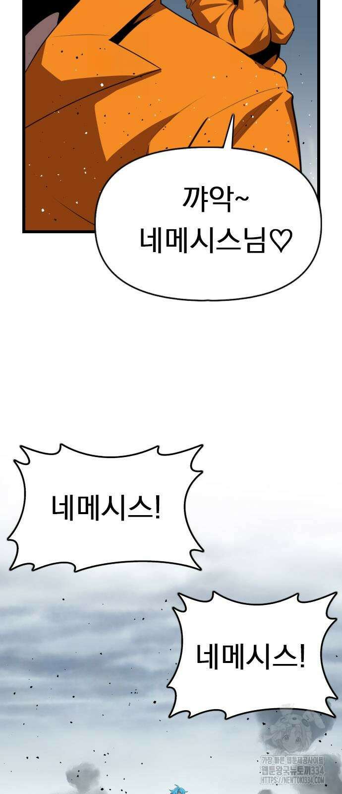 렌탈히어로 58화 12