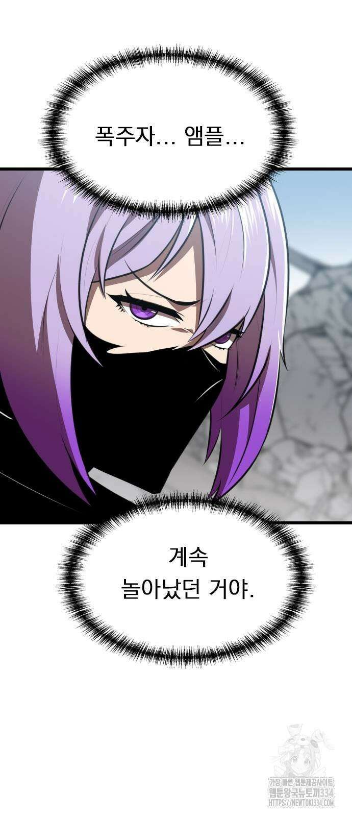 렌탈히어로 58화 17