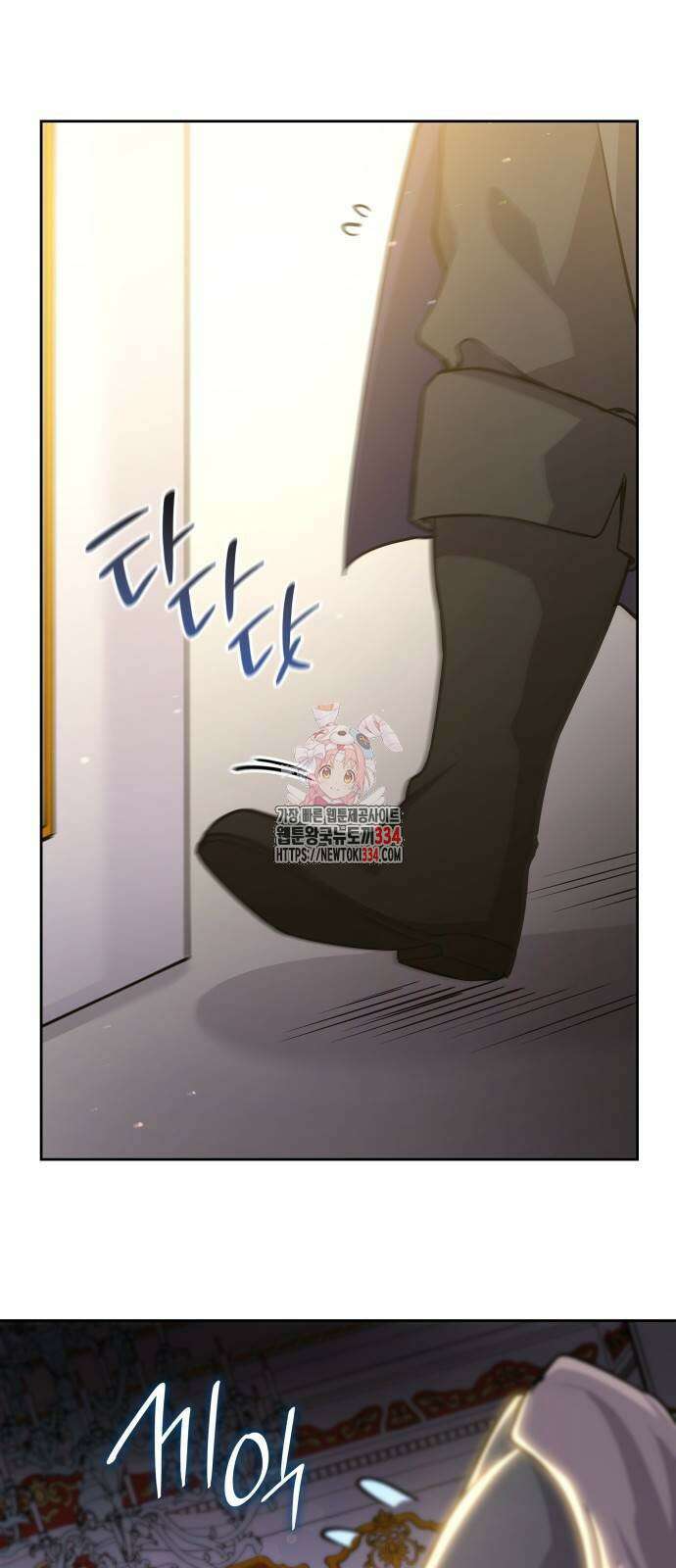 필리아로제 : 가시왕관의 예언 133화 1