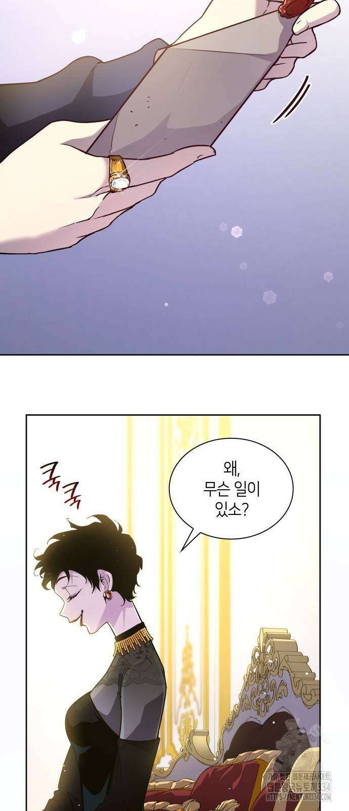 필리아로제 : 가시왕관의 예언 133화 3