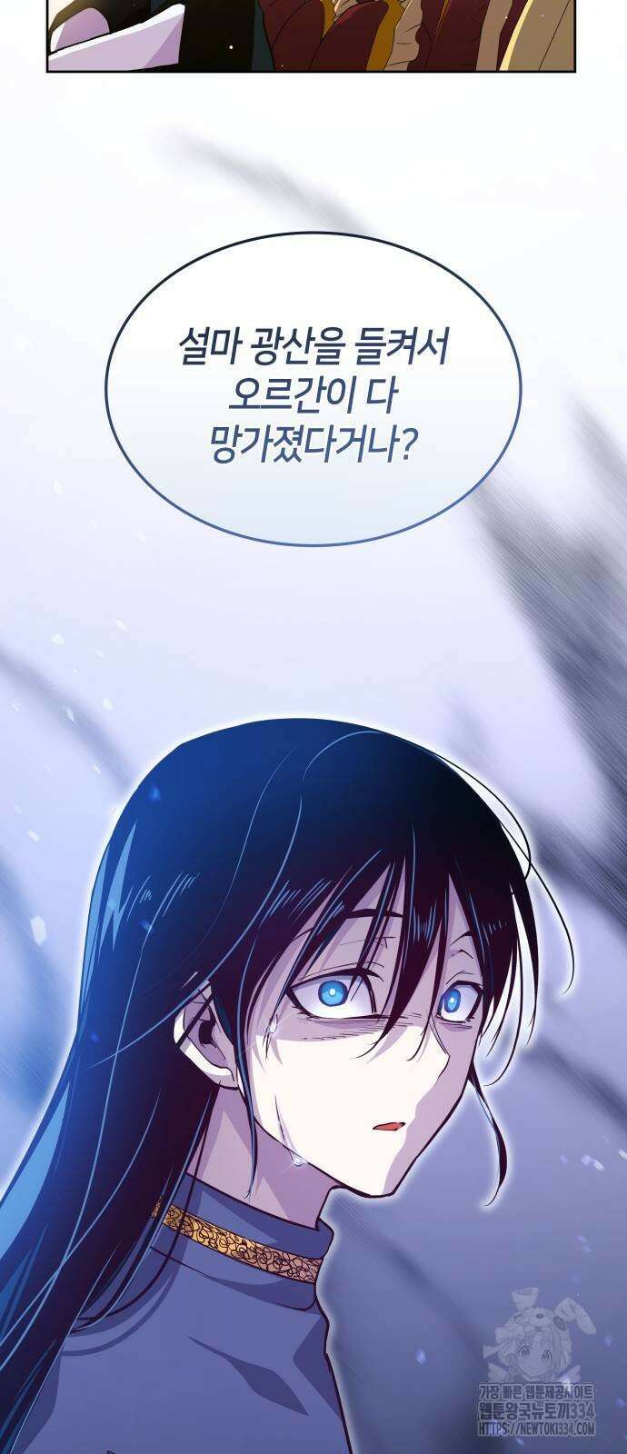 필리아로제 : 가시왕관의 예언 133화 4