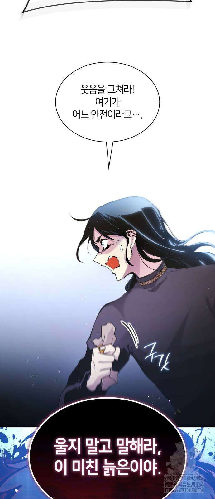 필리아로제 : 가시왕관의 예언 133화 6