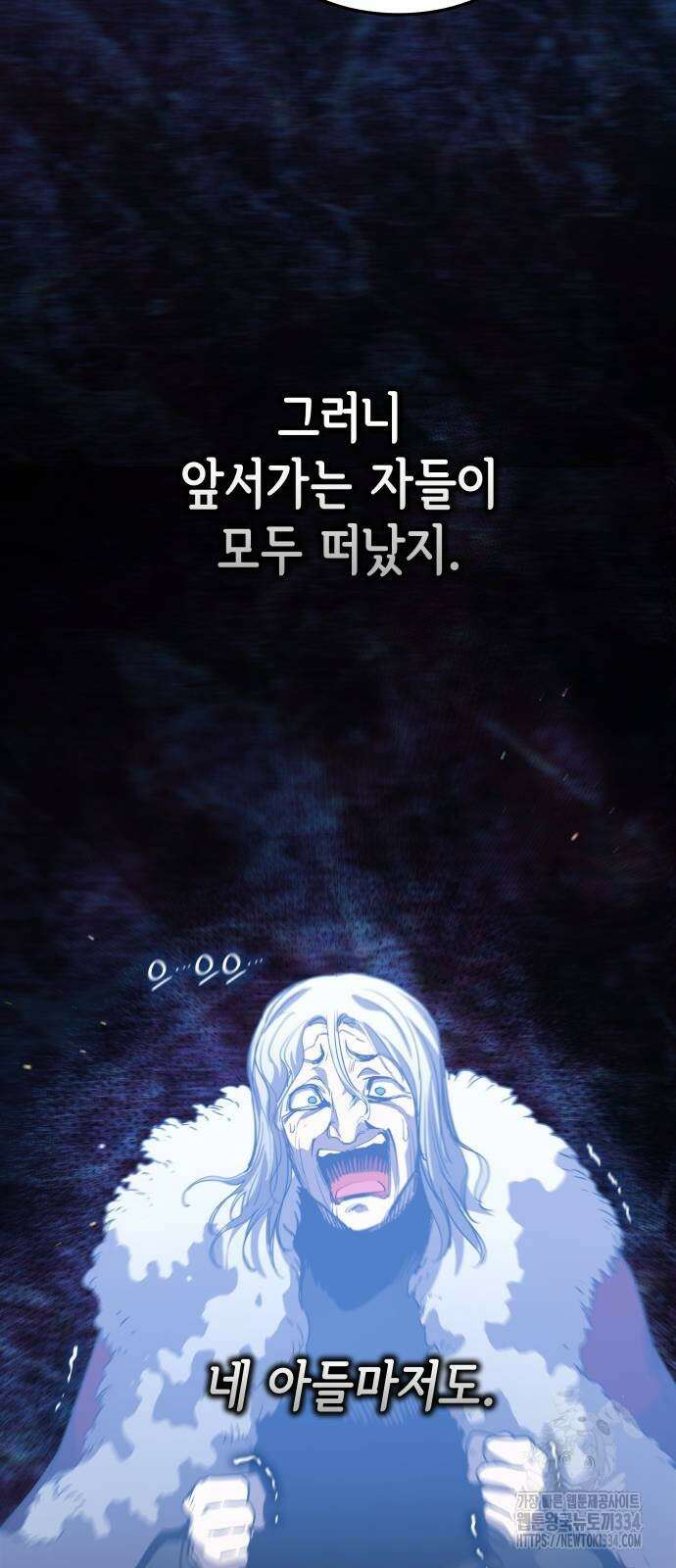 필리아로제 : 가시왕관의 예언 133화 11