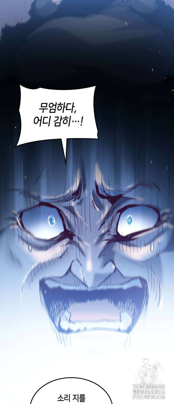 필리아로제 : 가시왕관의 예언 133화 12