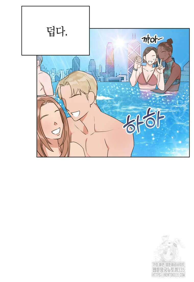 사내 연애 전선 1화 3