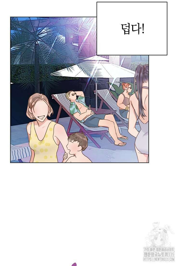 사내 연애 전선 1화 4