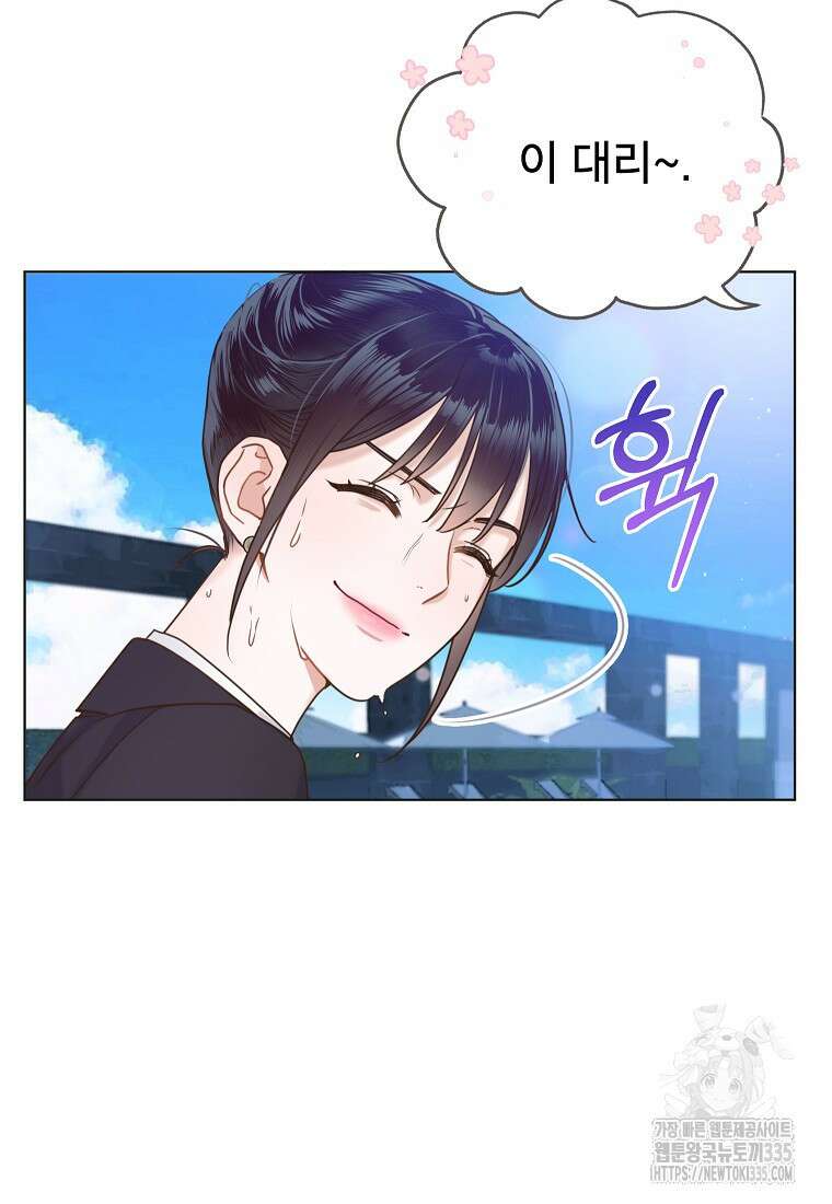 사내 연애 전선 1화 6