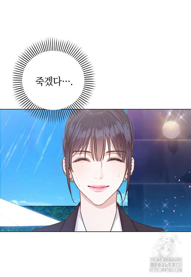 사내 연애 전선 1화 11