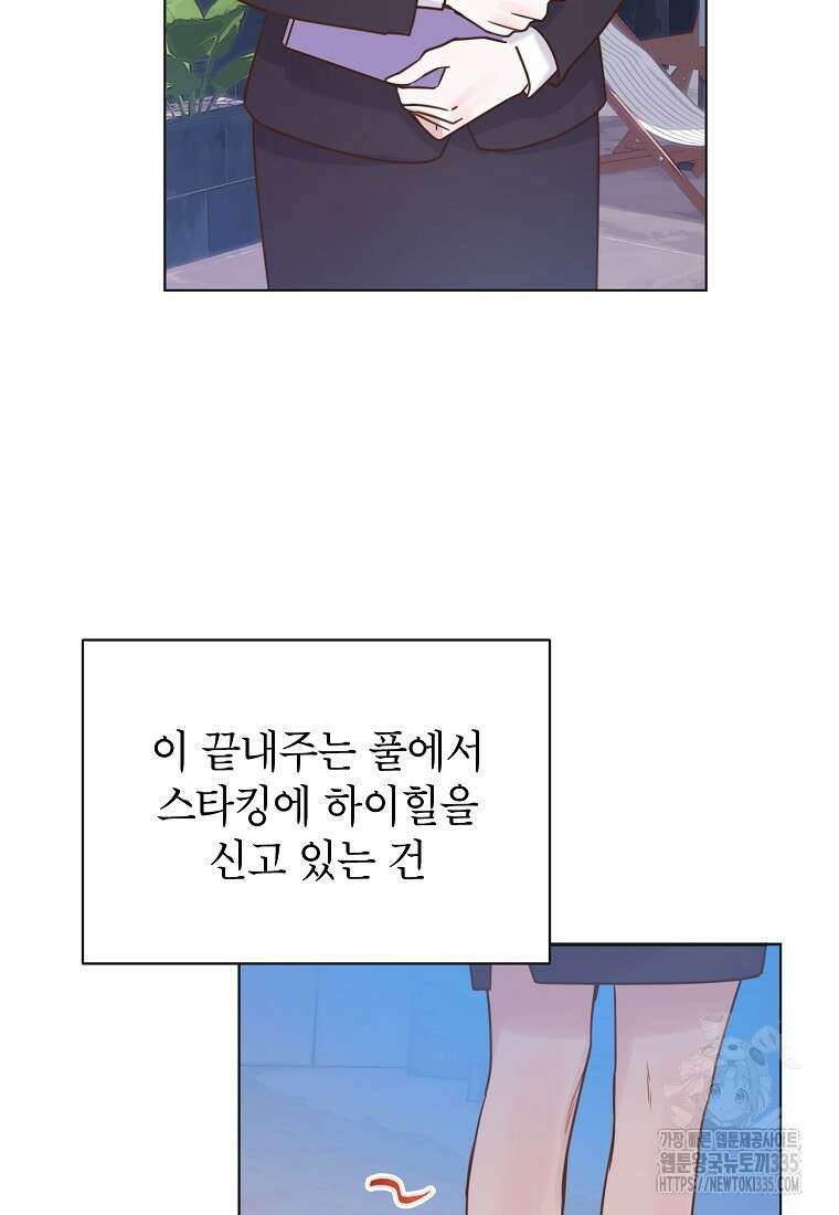 사내 연애 전선 1화 13