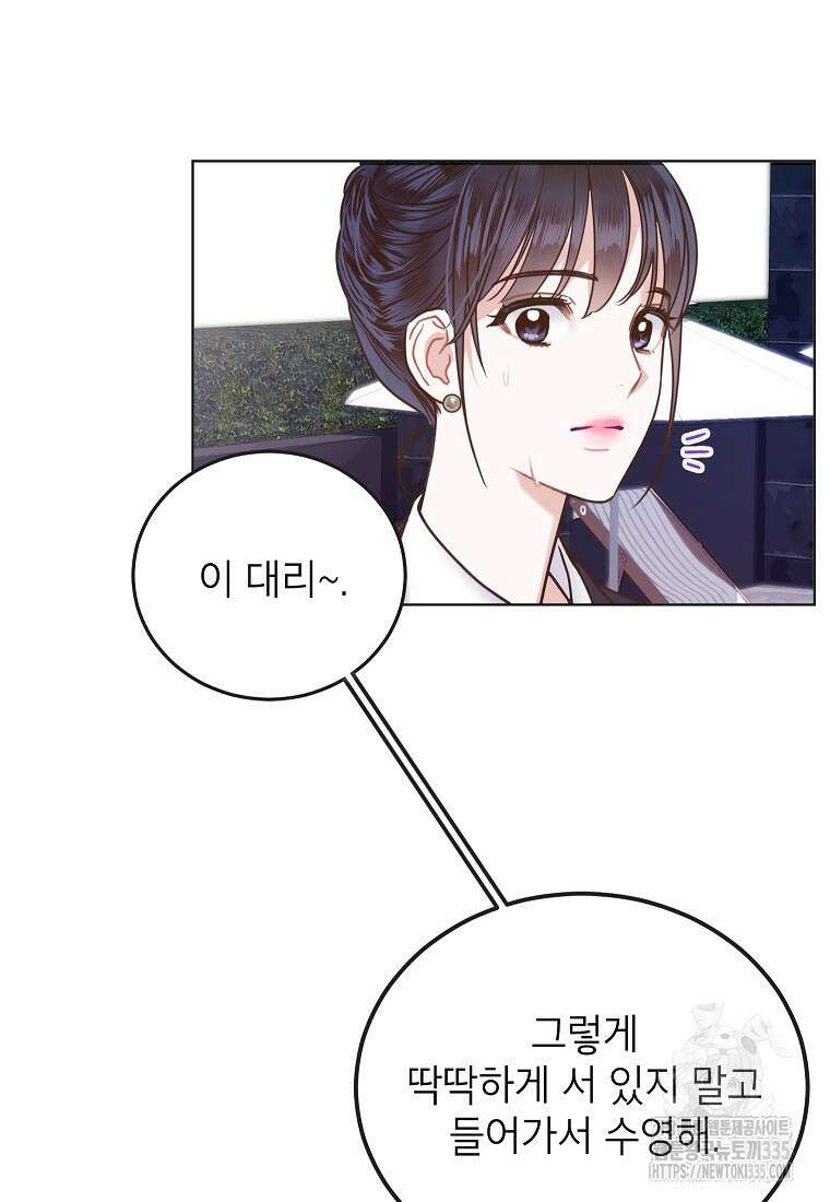 사내 연애 전선 1화 16