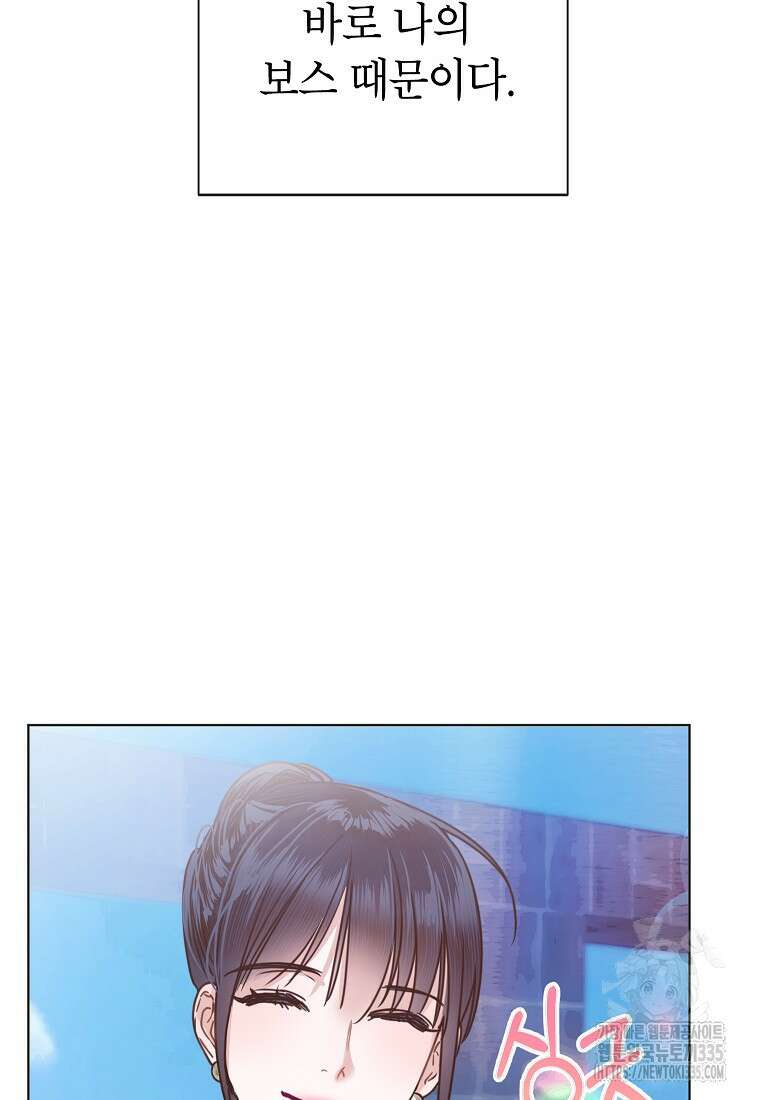 사내 연애 전선 1화 18