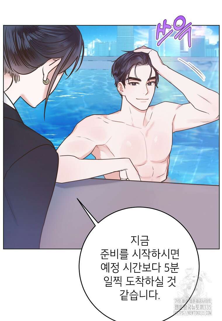 사내 연애 전선 1화 20