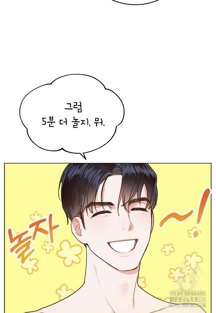 사내 연애 전선 1화 21