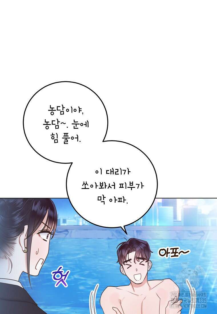 사내 연애 전선 1화 23