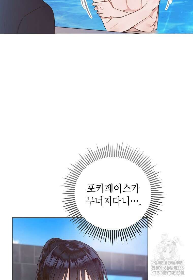 사내 연애 전선 1화 24