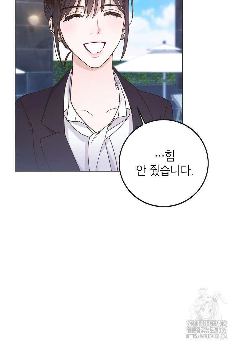 사내 연애 전선 1화 25