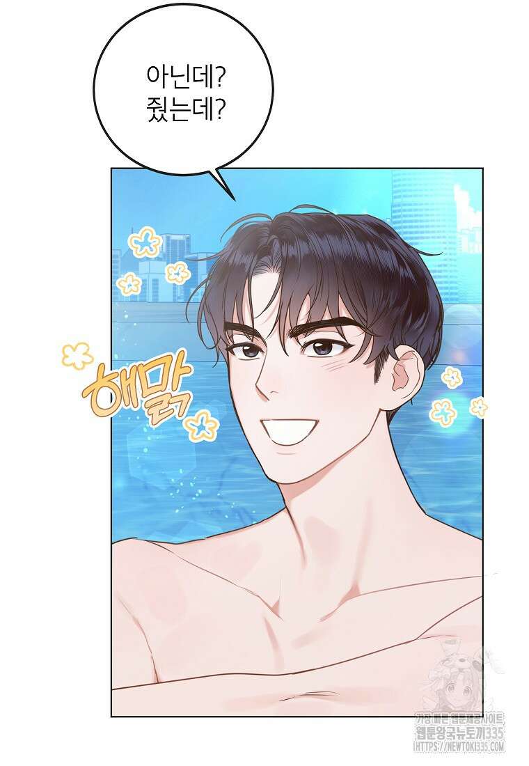 사내 연애 전선 1화 26